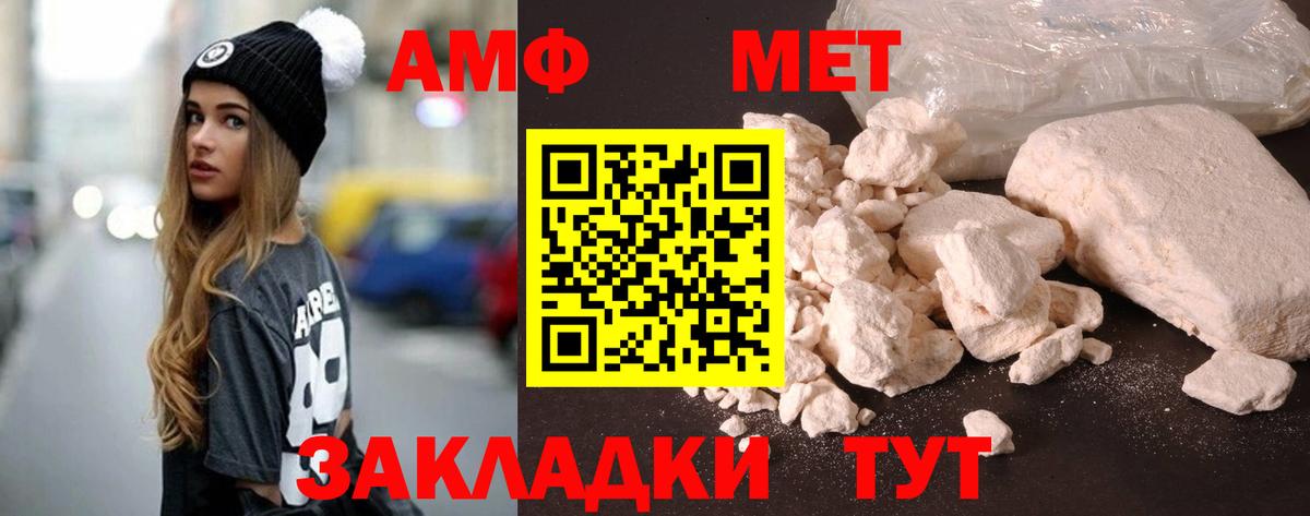 Геленджик  АМФЕТАМИН VHQ  Вход с VPN 