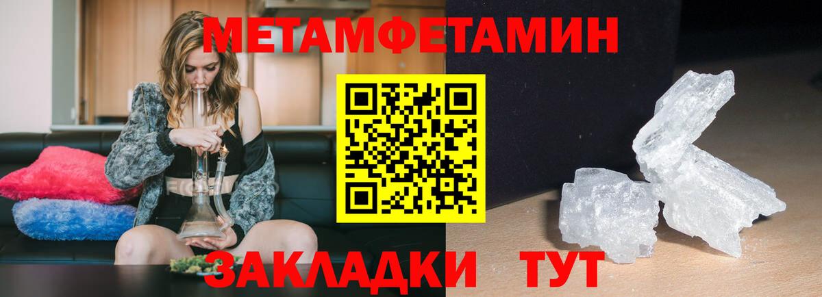 Amphetamine Розовый Геленджик