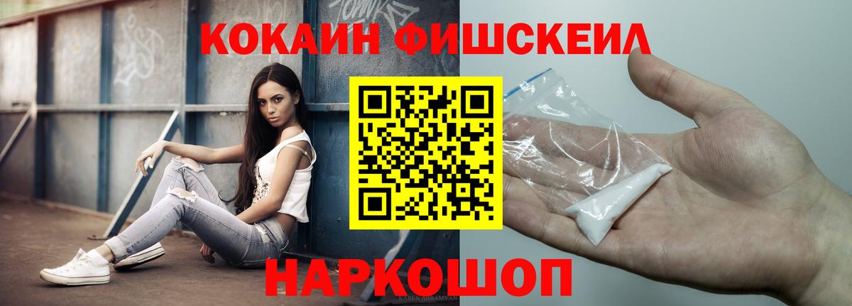 КОКАИН Columbia  КОКАИН  Вход с VPN  Геленджик  COCAIN Боливия 