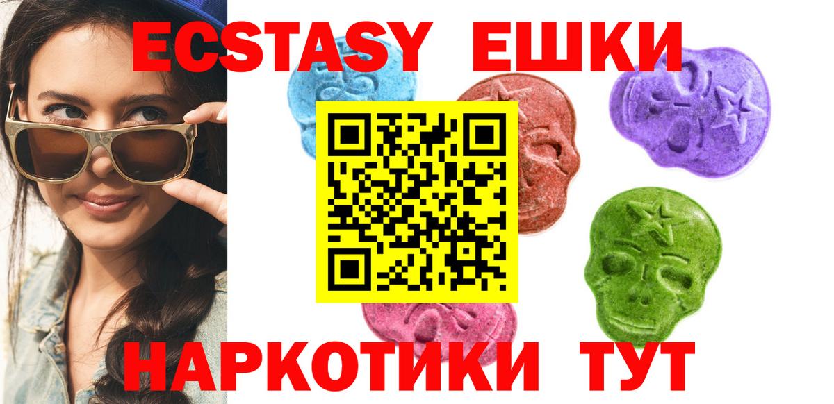Геленджик  ОМГ ОМГ онион  Вход с VPN  Ecstasy 280мг 