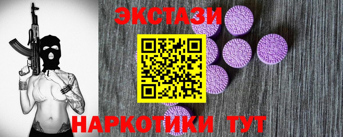 Экстази XTC Геленджик