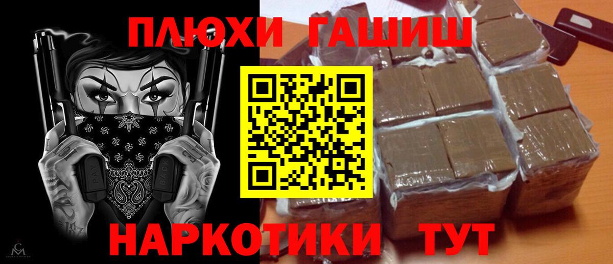 ГАШ  ГАШ Ice-O-Lator  Геленджик  Вход с VPN  ГАШИШ индика сатива 