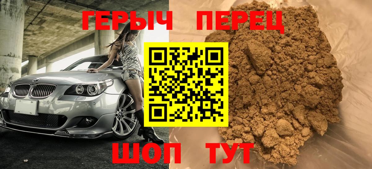 Геленджик  ГЕРОИН VHQ  Вход с VPN 