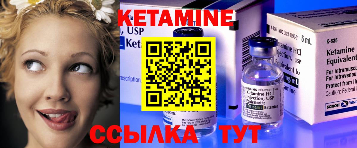 Кетамин VHQ Геленджик