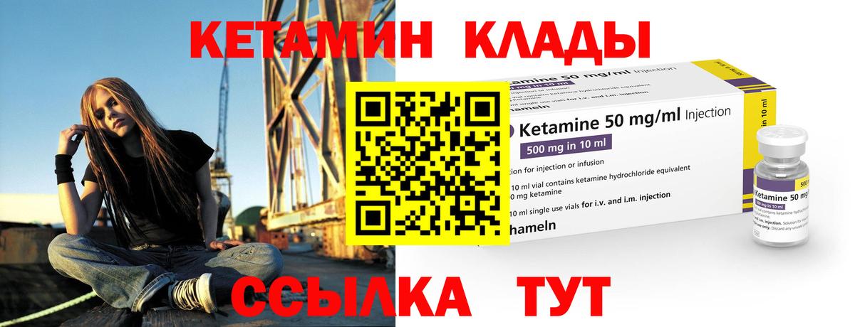 Кетамин ketamine  Вход с VPN  blacksprut как зайти  Геленджик 