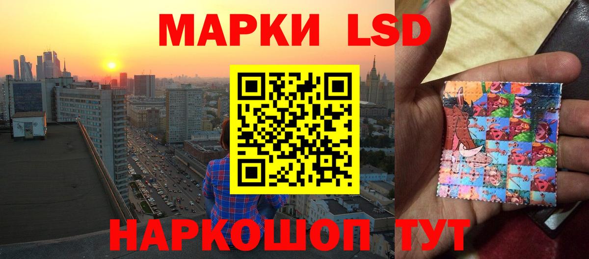 Лсд 25 экстази кислота Геленджик