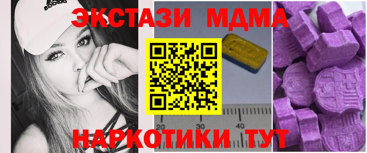 MDMA VHQ  Вход с VPN  MDMA  Геленджик  MDMA Molly 