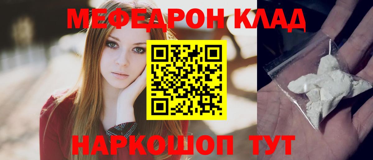 Меф кристаллы  Вход с VPN  Мефедрон  МЯУ-МЯУ 4 MMC  Геленджик 