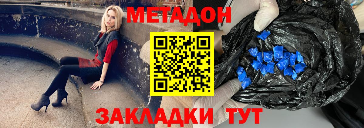 МАРИХУАНА  Вход с VPN  Мефедрон кристаллы  COCAIN  МДМА  Геленджик  Alpha-PVP СОЛЬ   ГАШИШ 