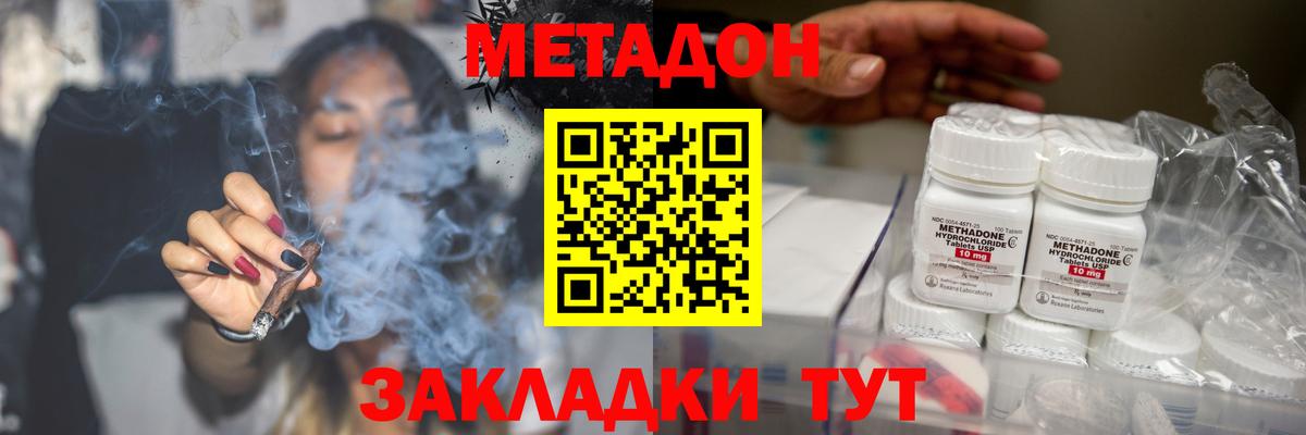 Геленджик  Метадон кристалл  Вход с VPN 