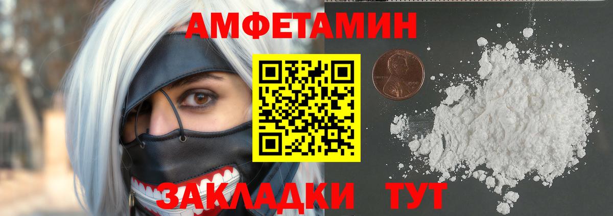 Первитин мет Геленджик