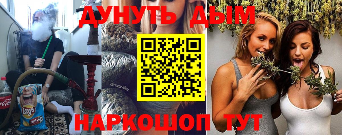 Шишки марихуана тримм  МАРИХУАНА THC 21%  Вход с VPN  Шишки марихуана VHQ  Геленджик 